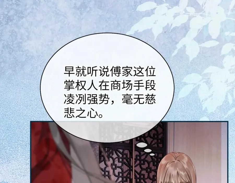 第1话 我是你老婆105