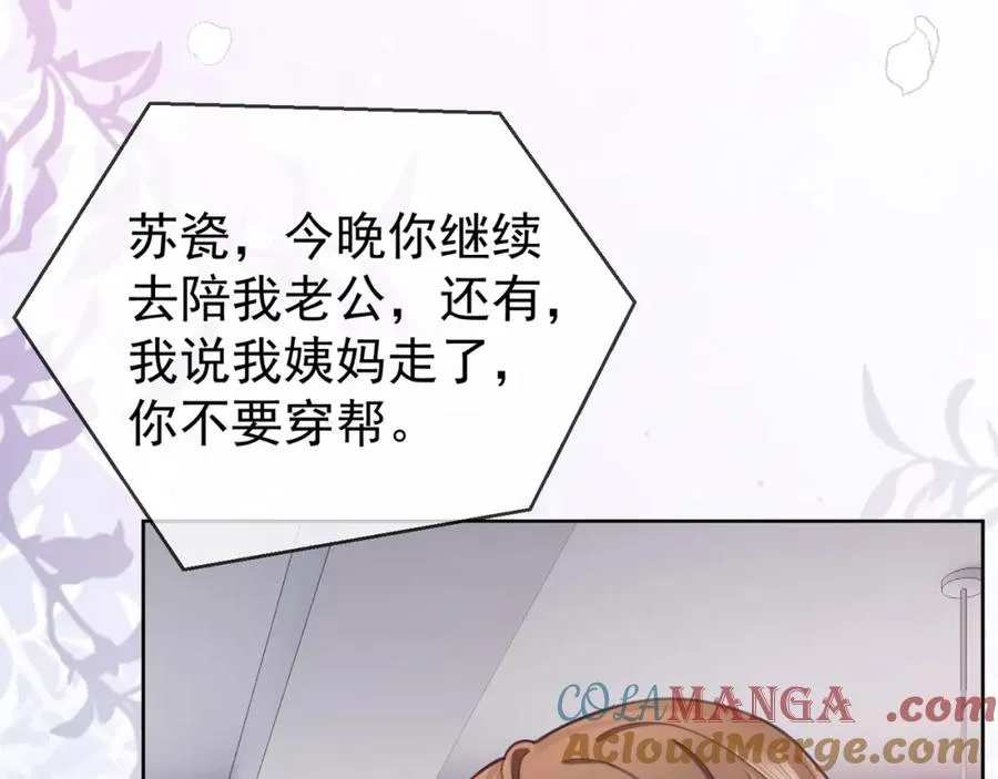 第19话 最后一次做替身64