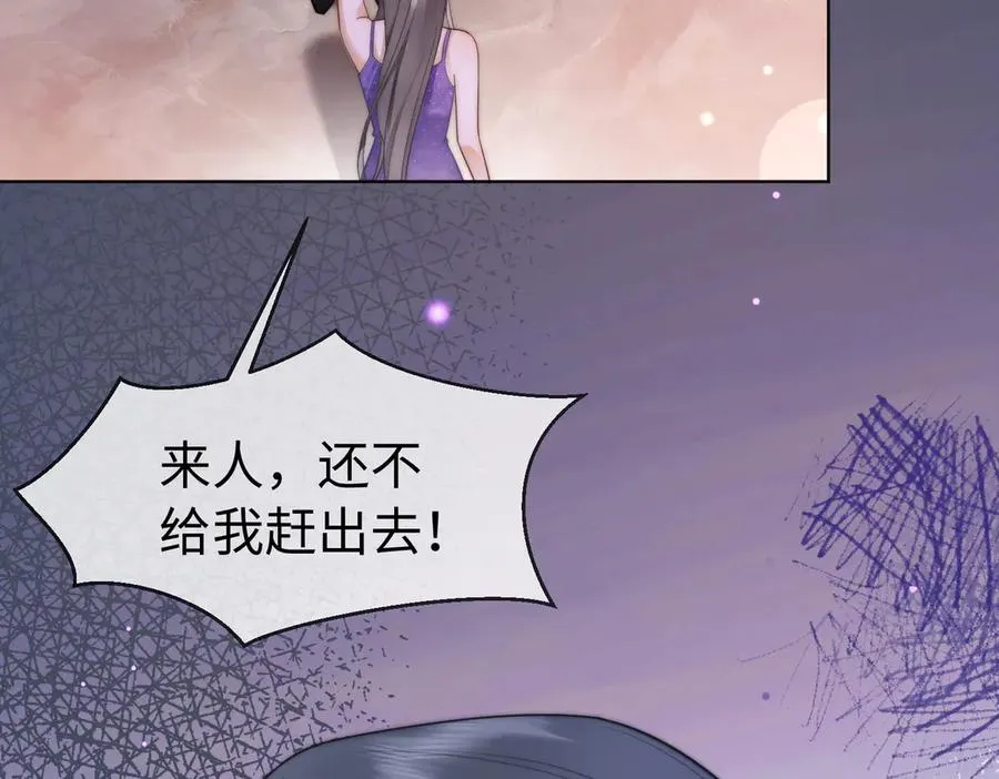 第25话 惩治苏雪77