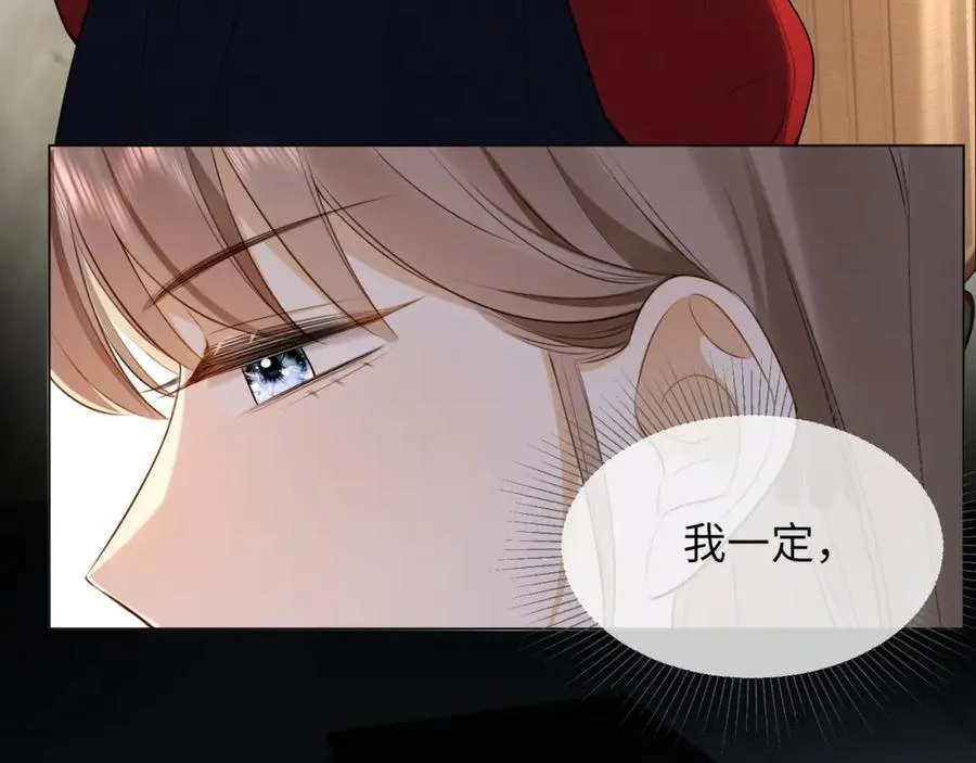 第2话 被她的香味吸引79