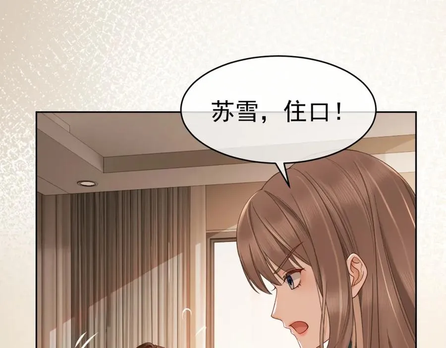 第6话 躲到傅南城床上66