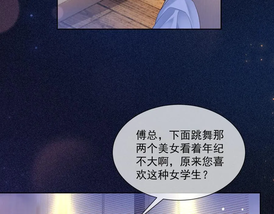 第21话 酒吧又又又偶遇77