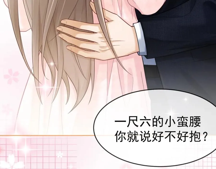 第13话 小女佣拿捏傅总85