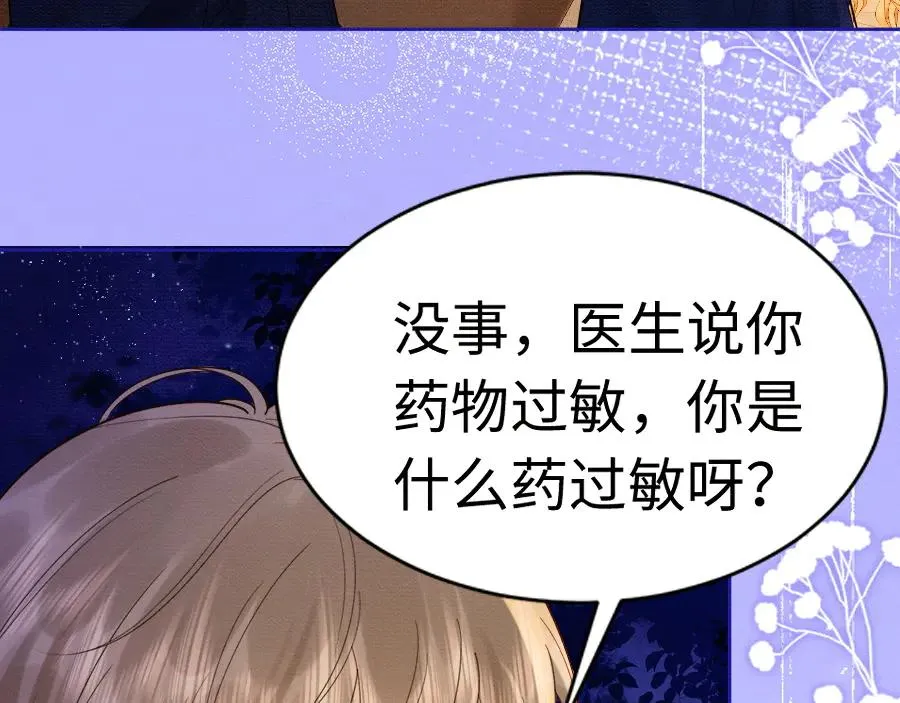 第26话 小婶婶_or小嫂嫂？90