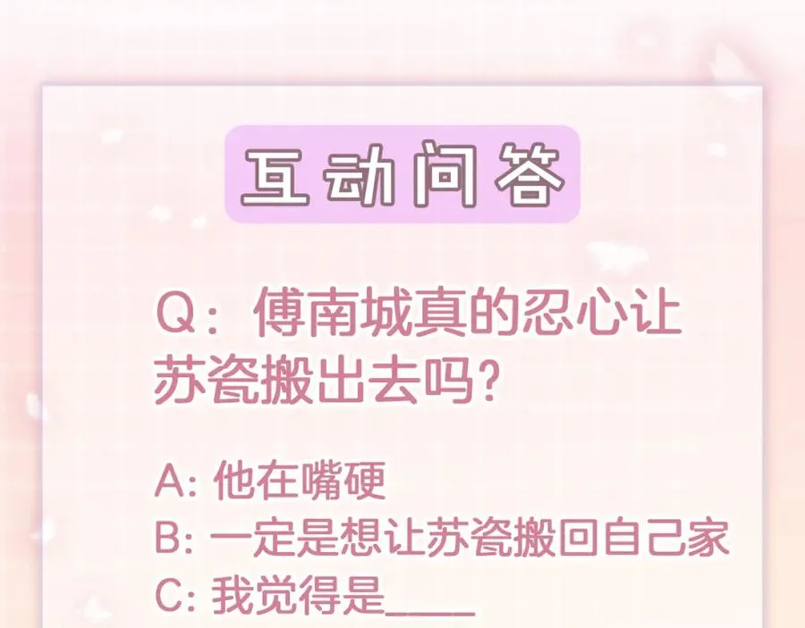 第13话 小女佣拿捏傅总121