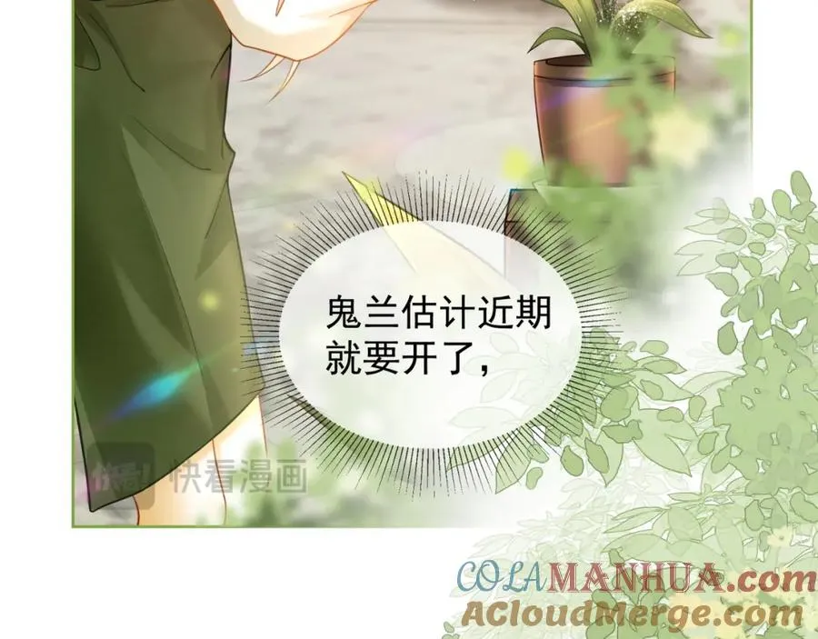 第14话 小女佣偷看美男被抓72
