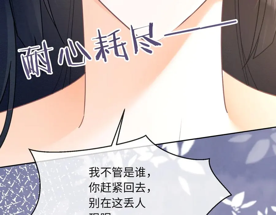 第34话 挑衅不成反打脸61
