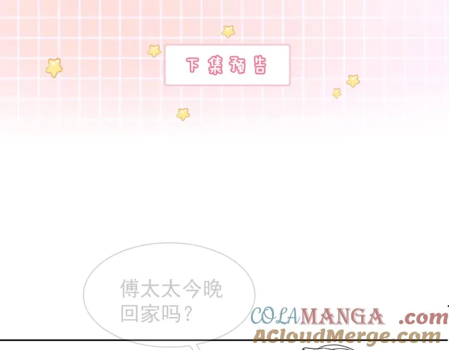 第16话 温柔攻势112