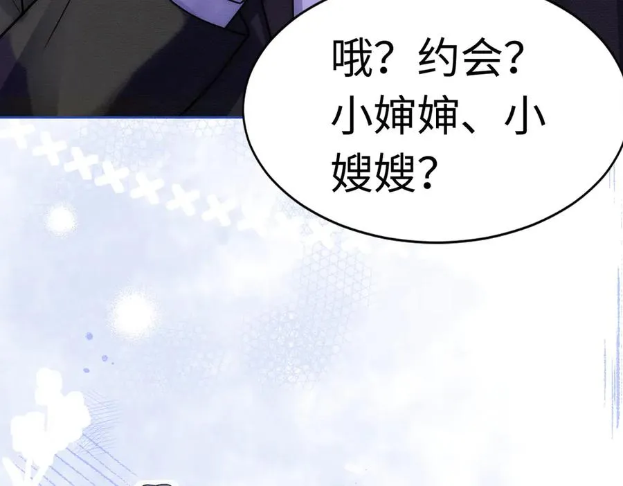 第26话 小婶婶_or小嫂嫂？73