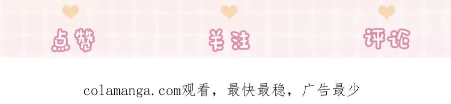 第13话 小女佣拿捏傅总123
