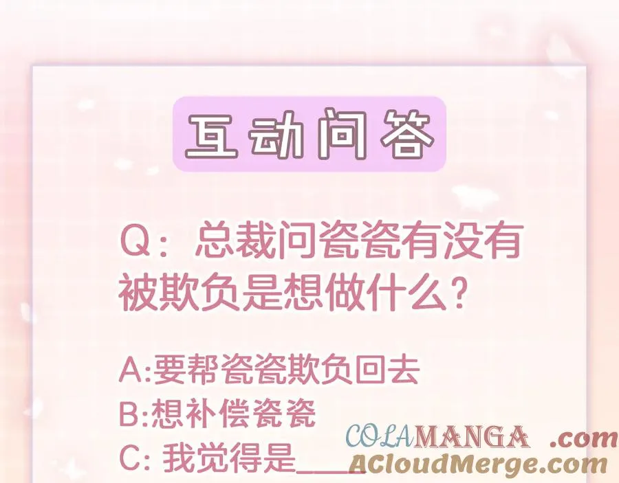 第32话 总裁替小女佣撑腰136