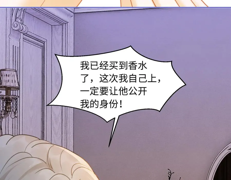 第28话 总裁为小女佣使用心机57