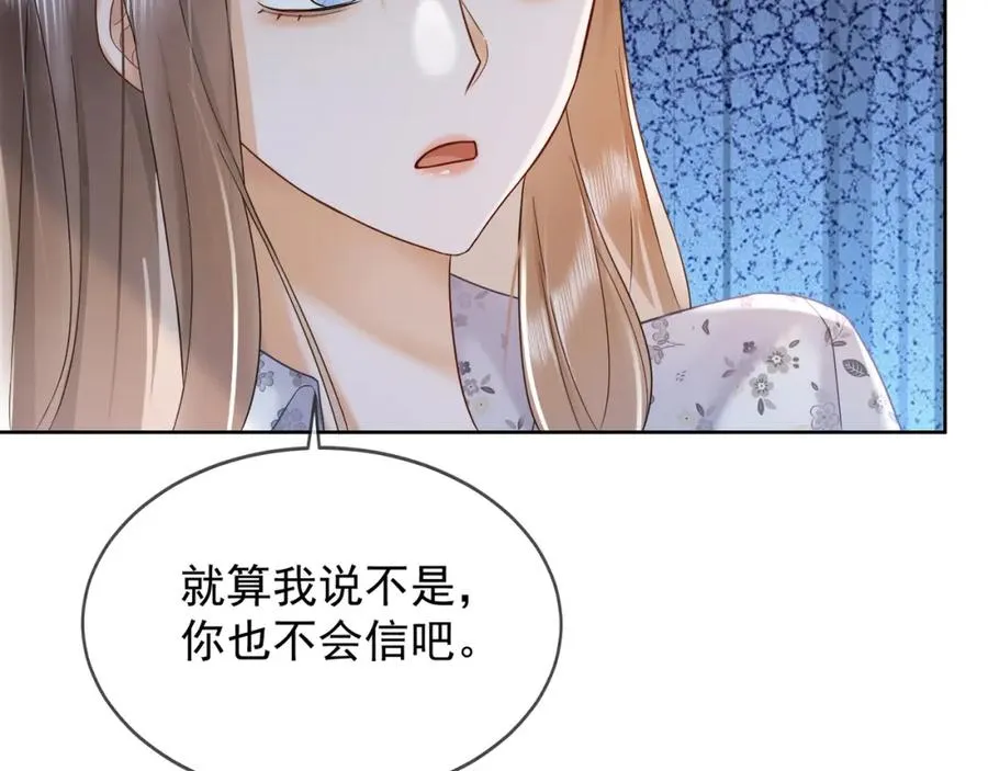 第18话 总裁要求小女佣脱衣服！93