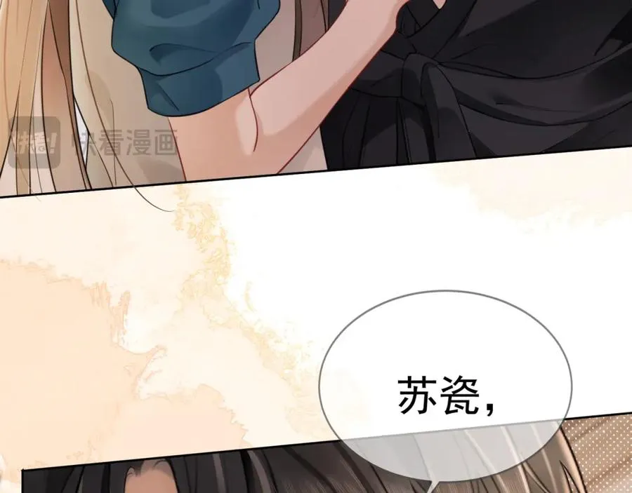 第7话 总裁被勾引到了？79