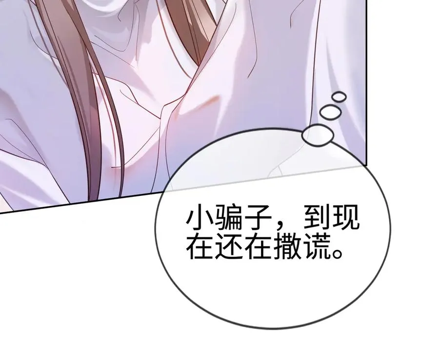 第29话 小女佣过分优秀总裁更爱了59