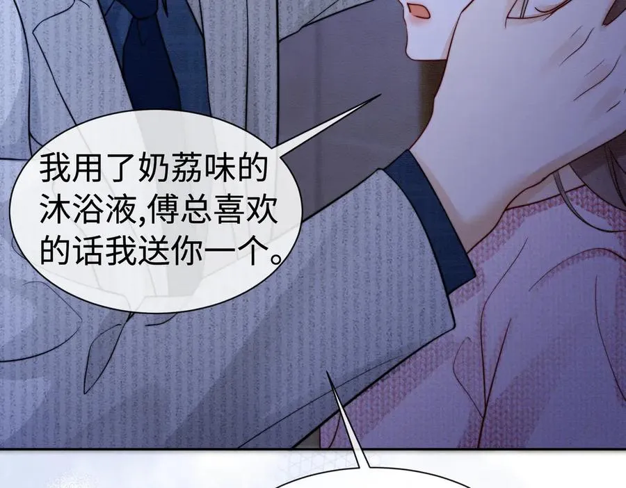 第32话 总裁替小女佣撑腰115