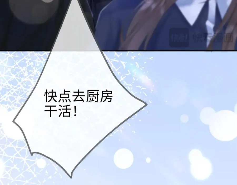 第3话 被当众念情书38