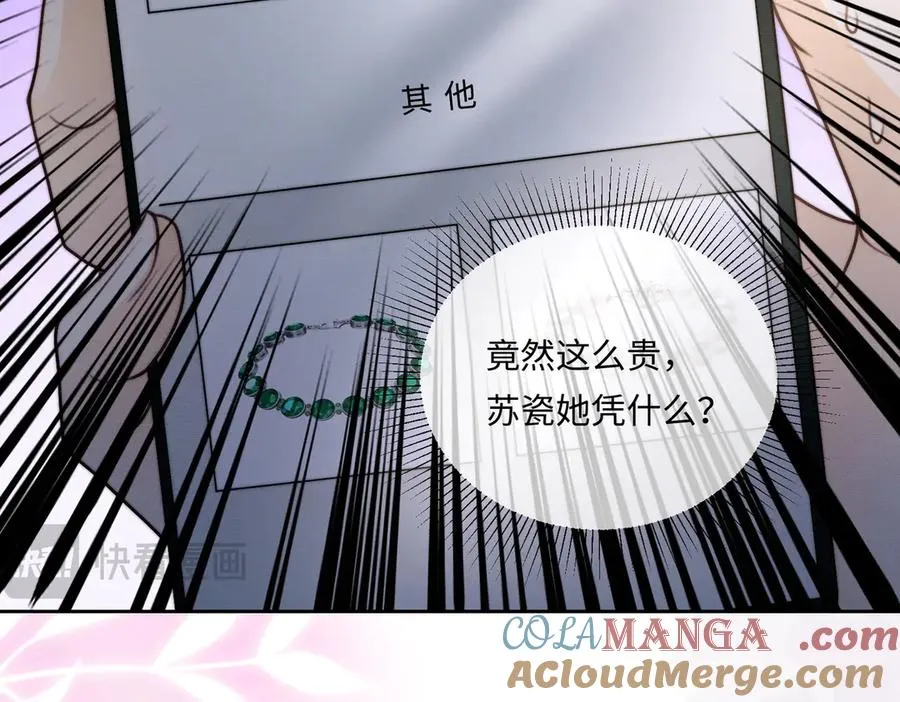 第31话 （加更）奶奶出事！84