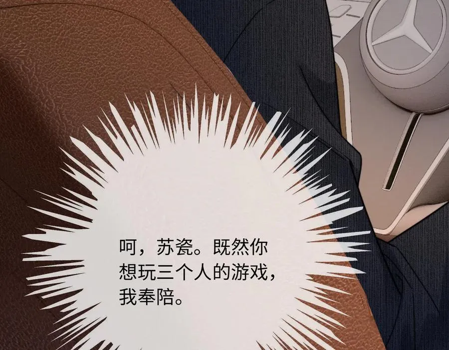 第30话 礼物终于送对人69