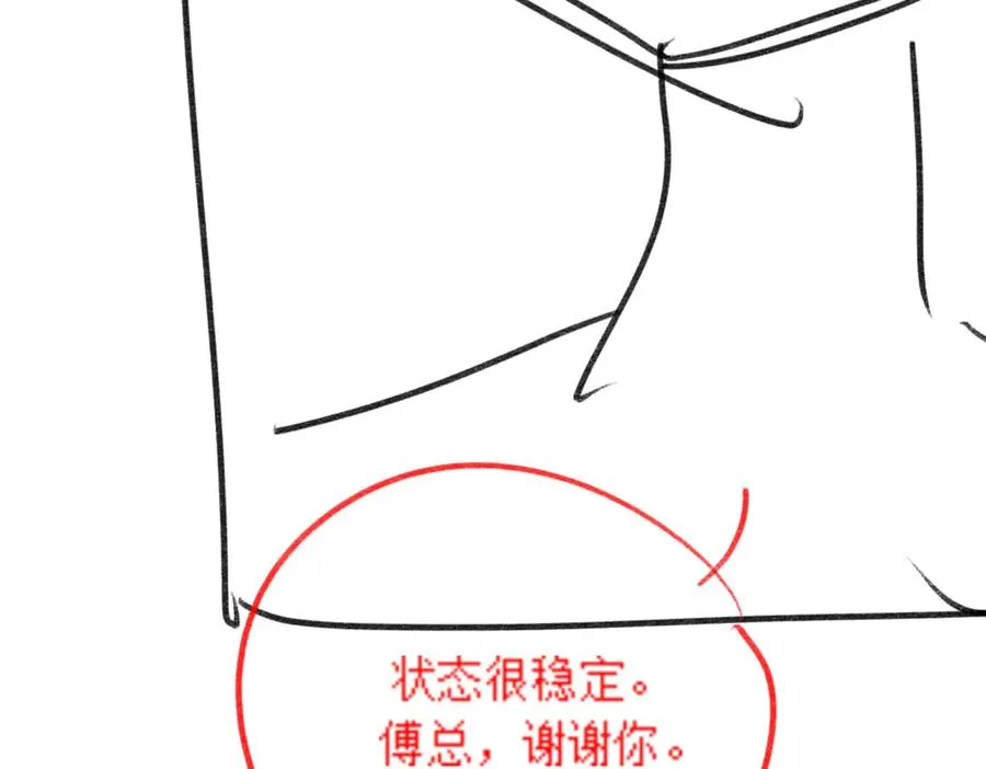 第31话 （加更）奶奶出事！133