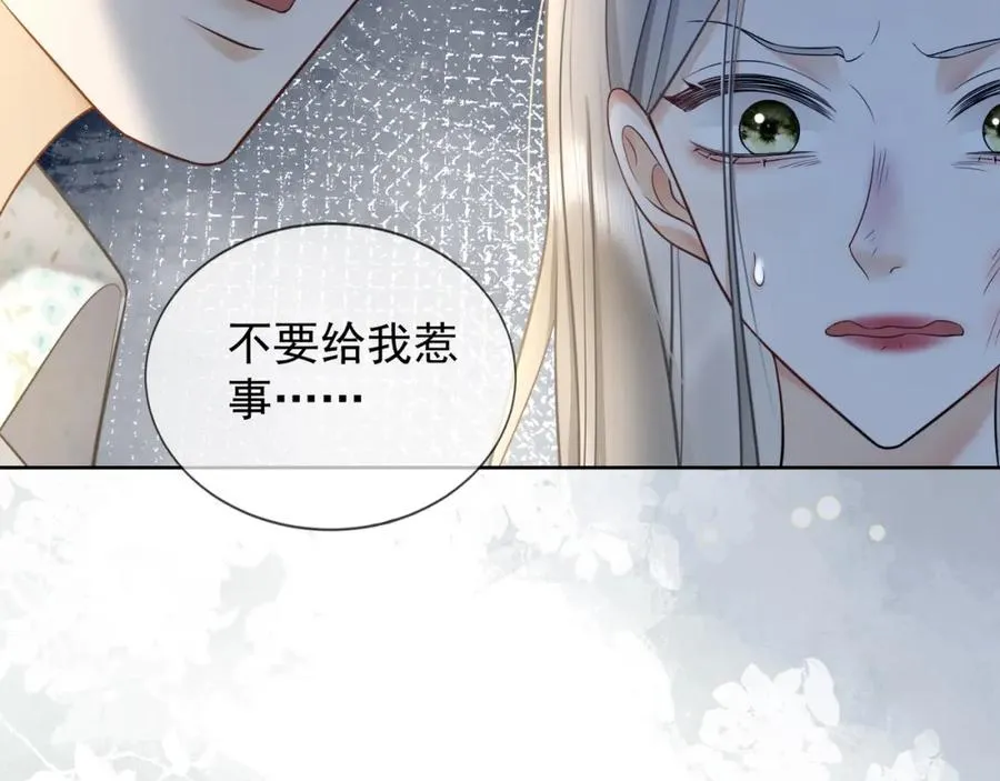 第18话 总裁要求小女佣脱衣服！31
