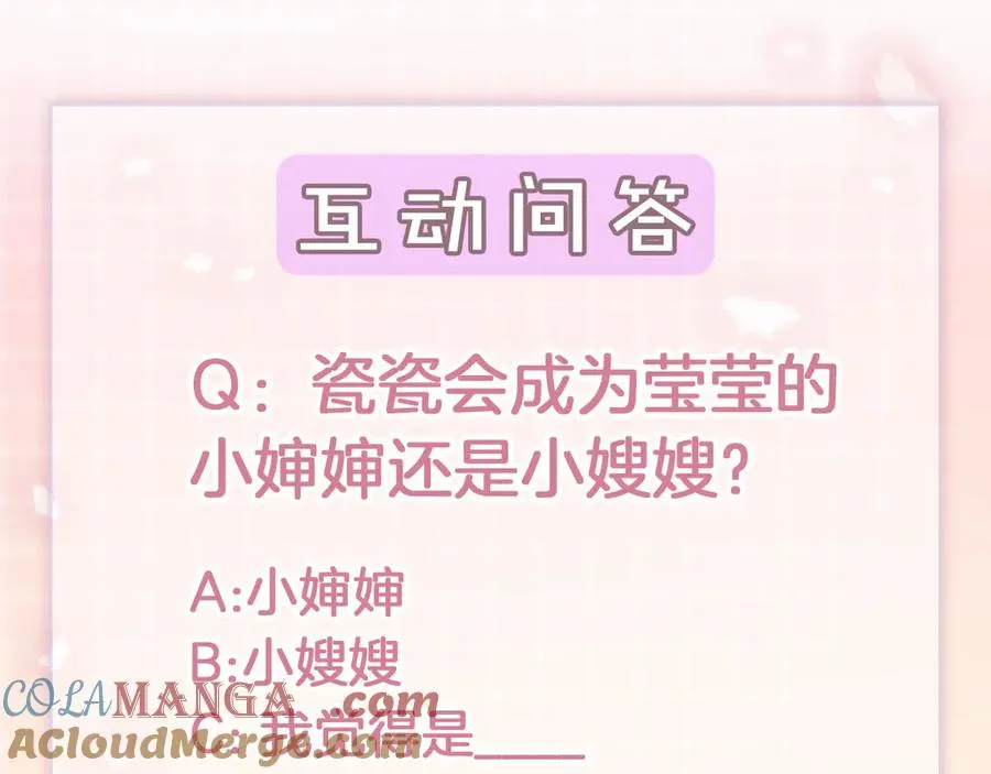 第26话 小婶婶_or小嫂嫂？128