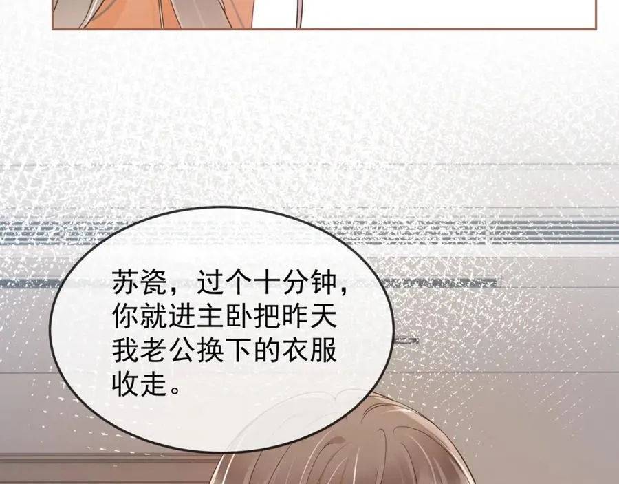 第11话 小女佣开启嘲讽技能43