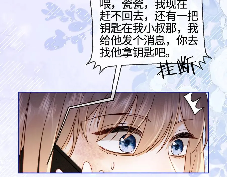 第27话 总裁被撩到65