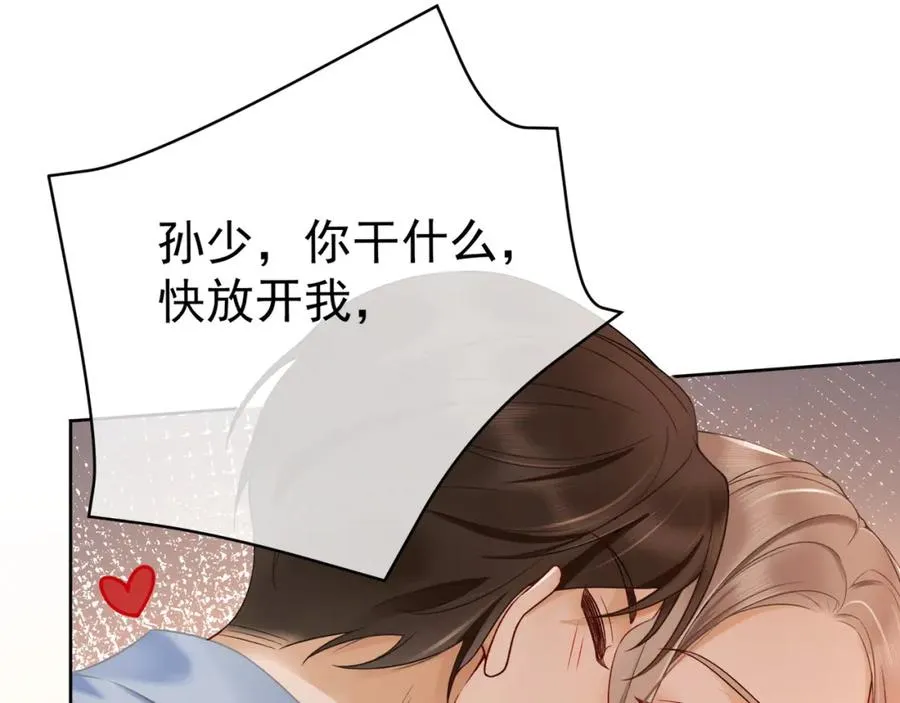 第6话 躲到傅南城床上63