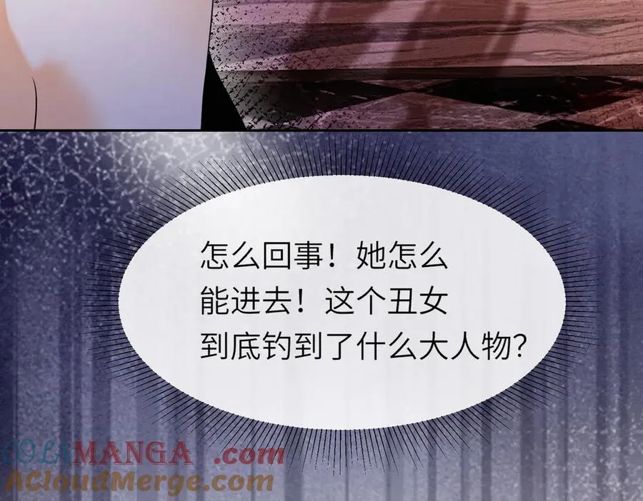 第27话 总裁被撩到120