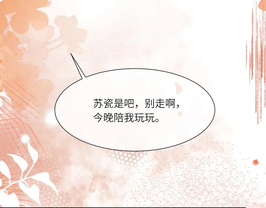 第22话 她的第一个男人93