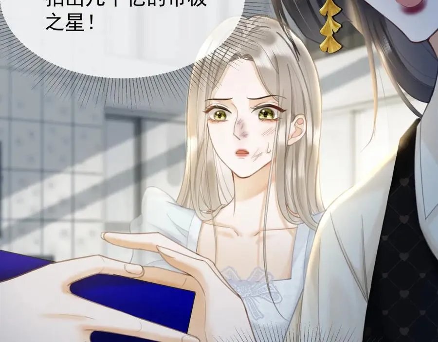 第18话 总裁要求小女佣脱衣服！41