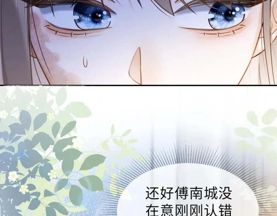 第3话 被当众念情书58