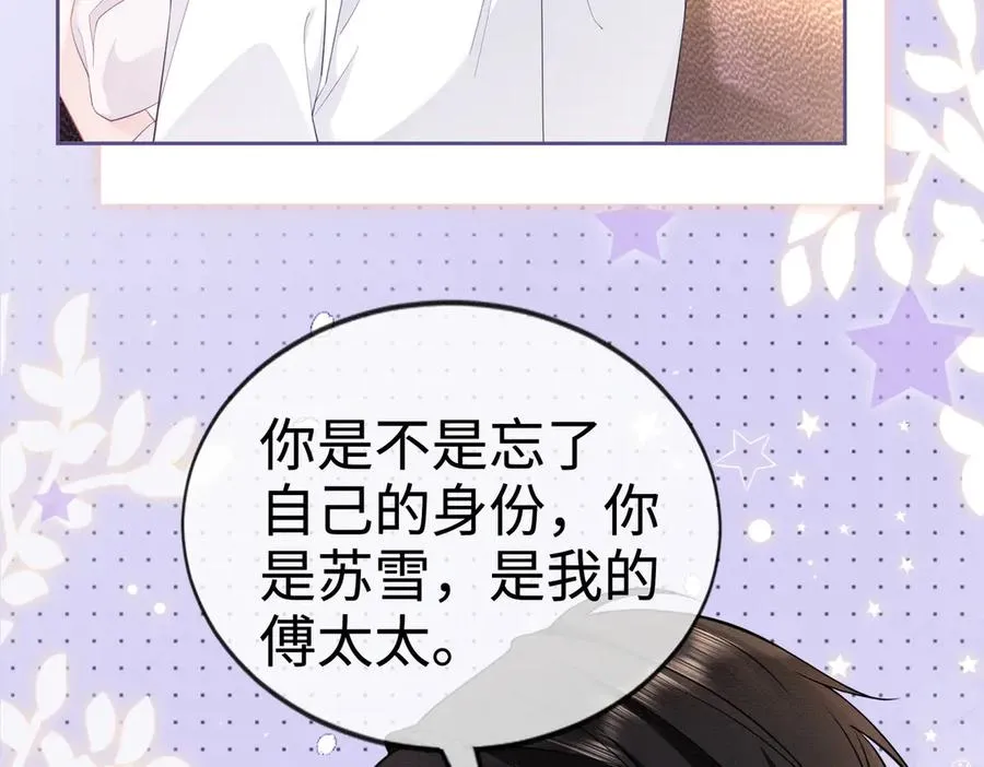 第29话 小女佣过分优秀总裁更爱了49