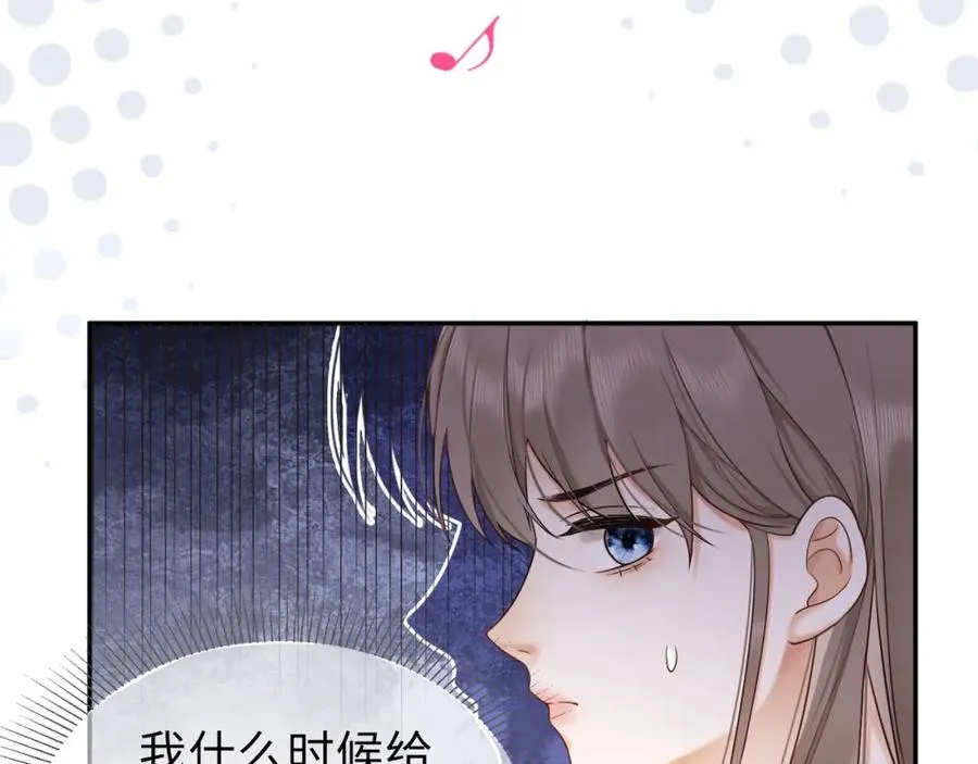 第3话 被当众念情书94