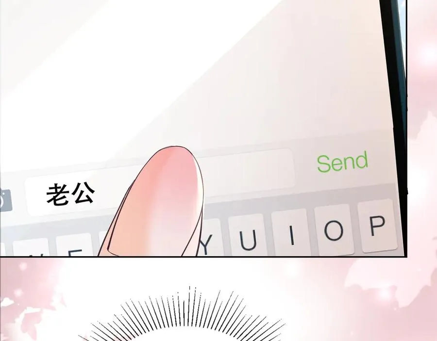 第33话 总裁贴贴要奖励78