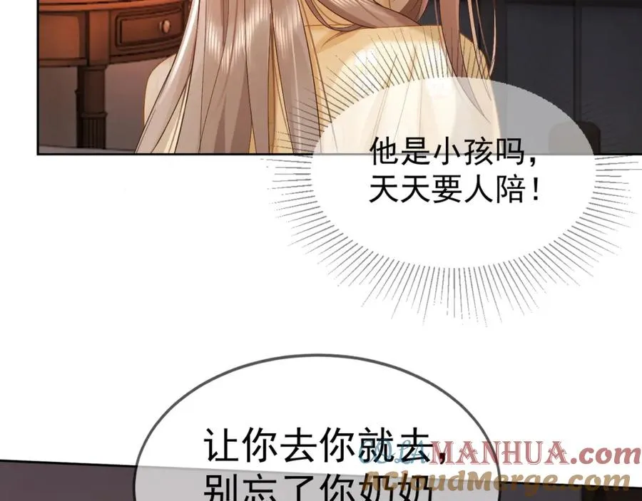 第10话 再次替睡40