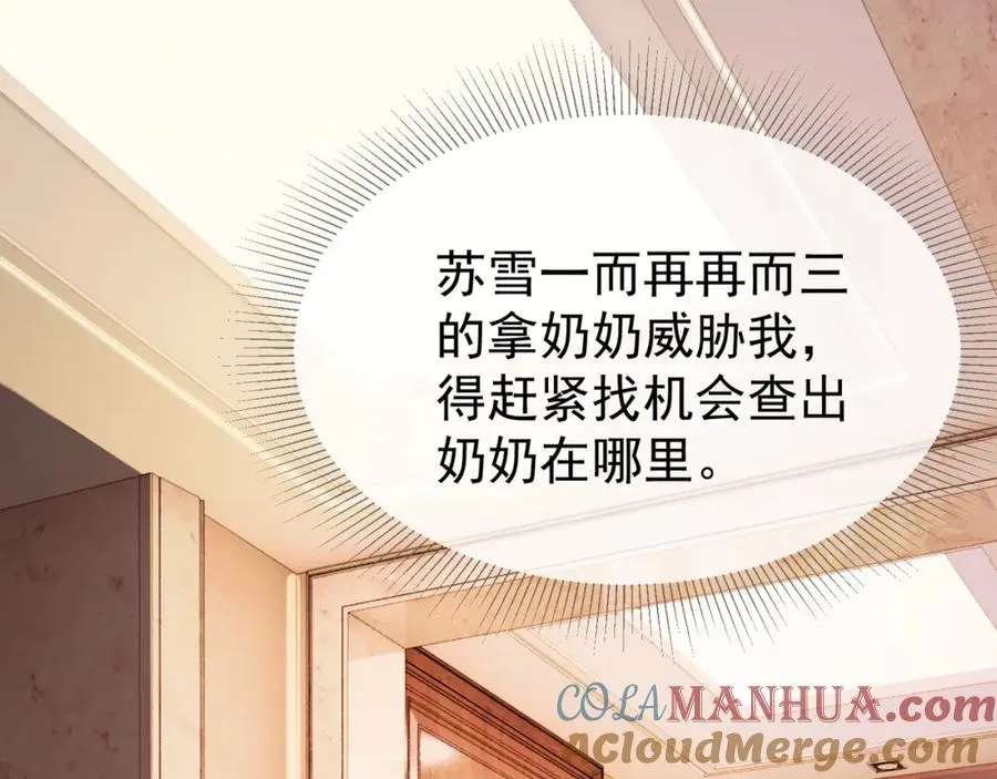 第4话 再次替睡84