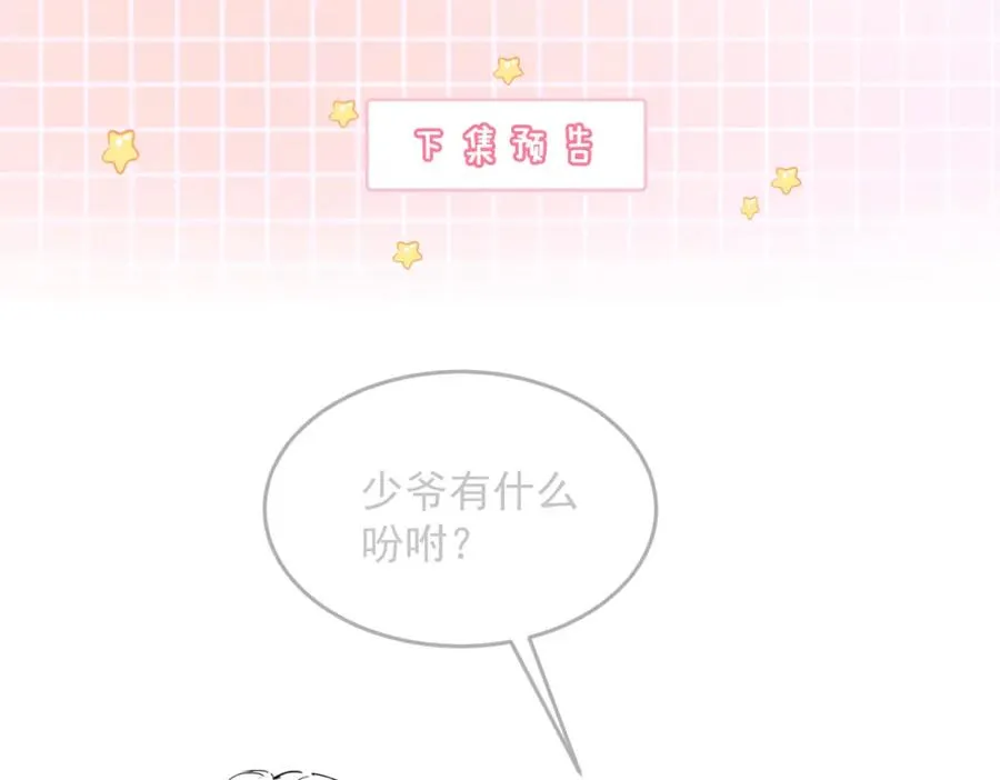 第11话 小女佣开启嘲讽技能103