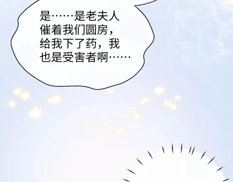 第1话 我是你老婆102