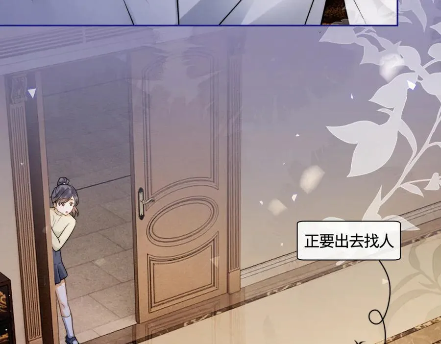 第26话 小婶婶_or小嫂嫂？62