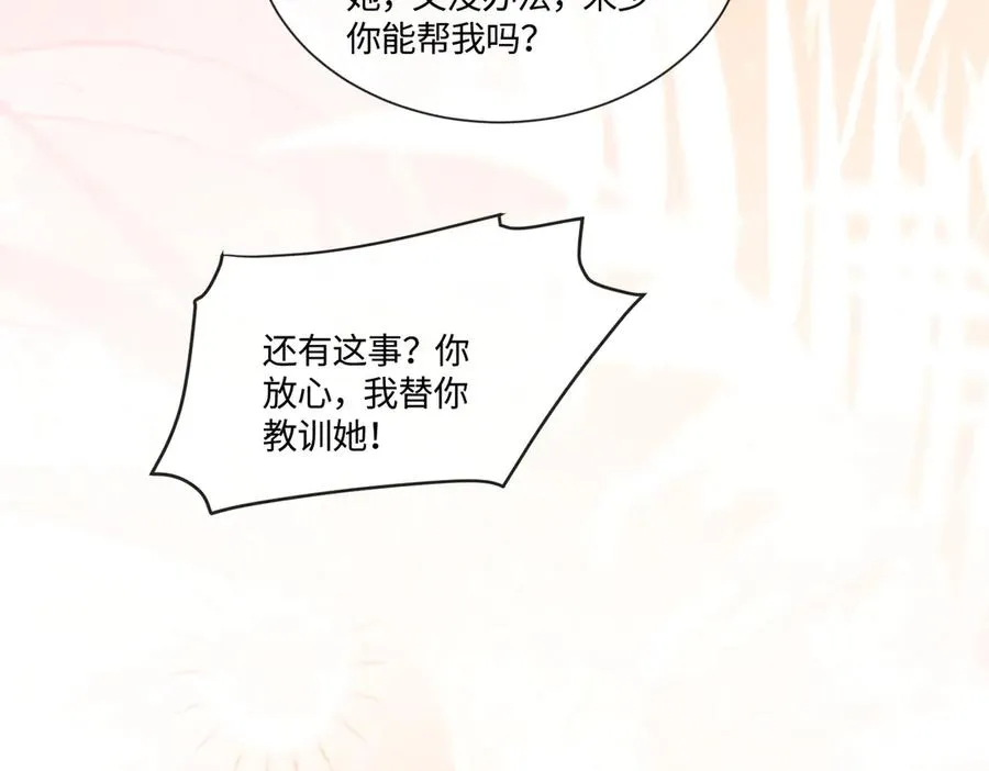 第31话 （加更）奶奶出事！93