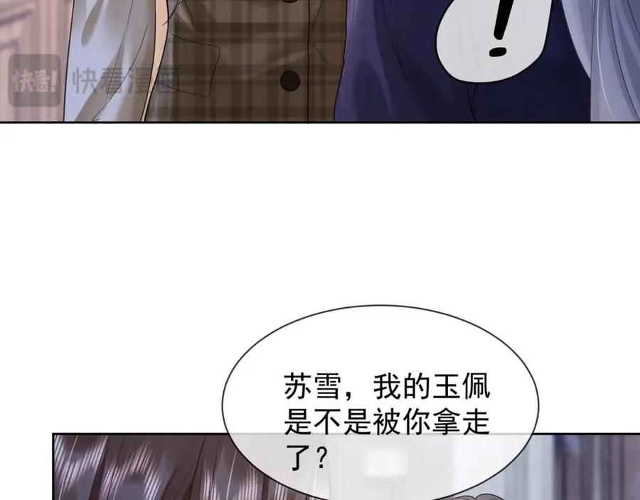 第14话 小女佣偷看美男被抓99