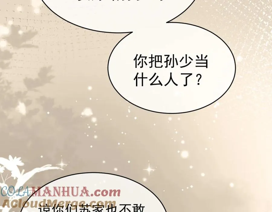 第6话 躲到傅南城床上68