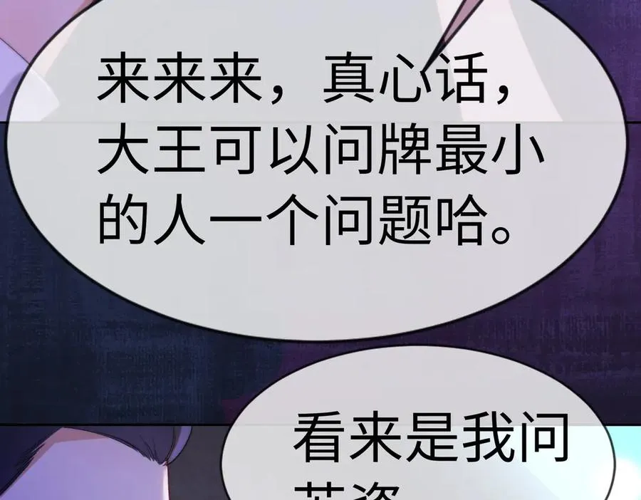 第22话 她的第一个男人49