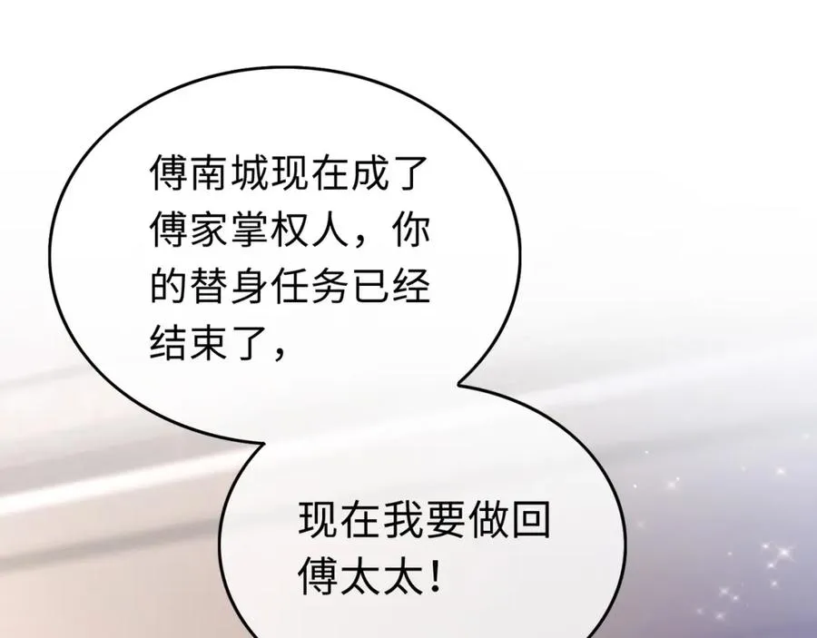 第1话 我是你老婆73