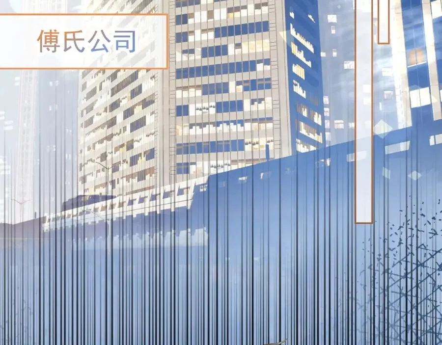 第13话 小女佣拿捏傅总49