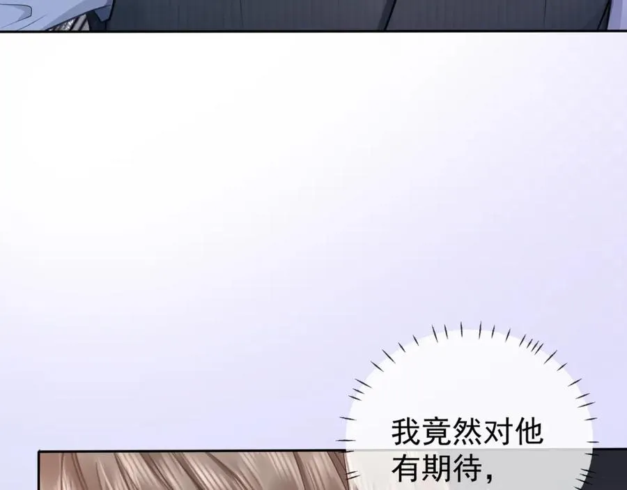 第5话 打脸恶女69