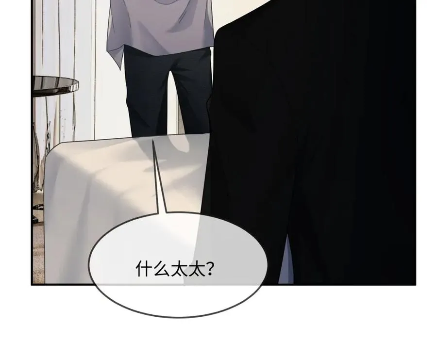 第1话 我是你老婆50