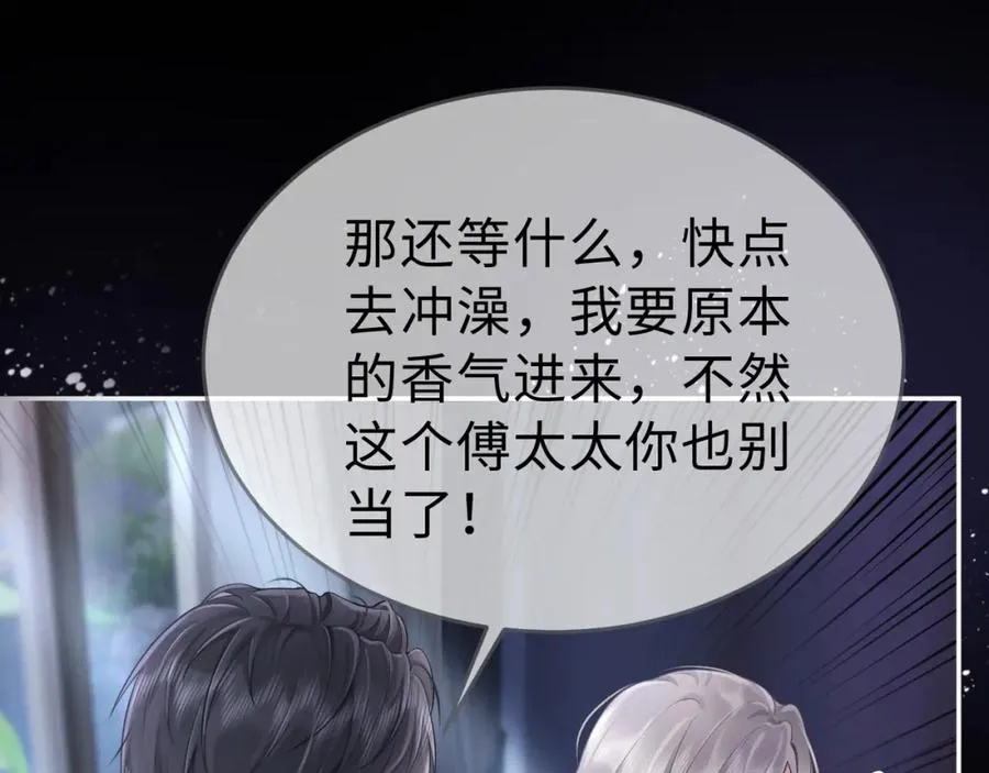 第4话 再次替睡42